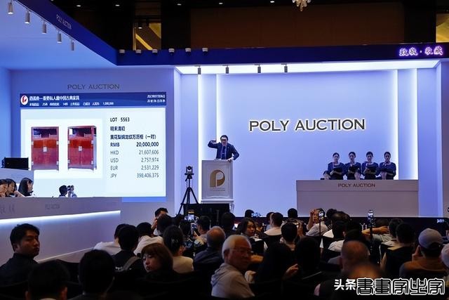 北京保利2023春拍圆满收官 重要高估值拍品 成交记录汇总-46.jpg