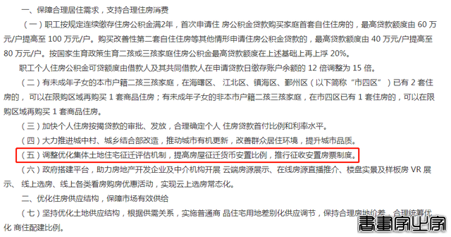 鄞州首张房票诞生！宁波楼市将迎房票大军！-9.jpg