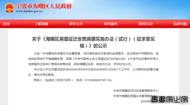 鄞州首张房票诞生！宁波楼市将迎房票大军！-12.jpg