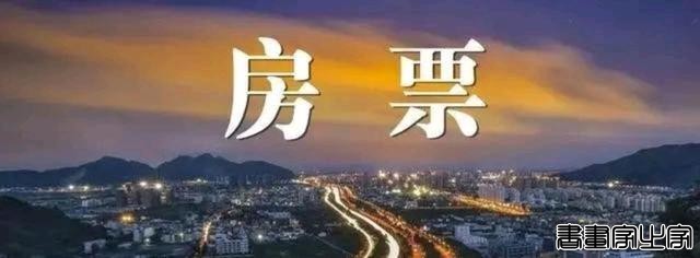 涉及830户拆迁户！宁波奉化最大的城中村正式公布征收补偿方案-9.jpg