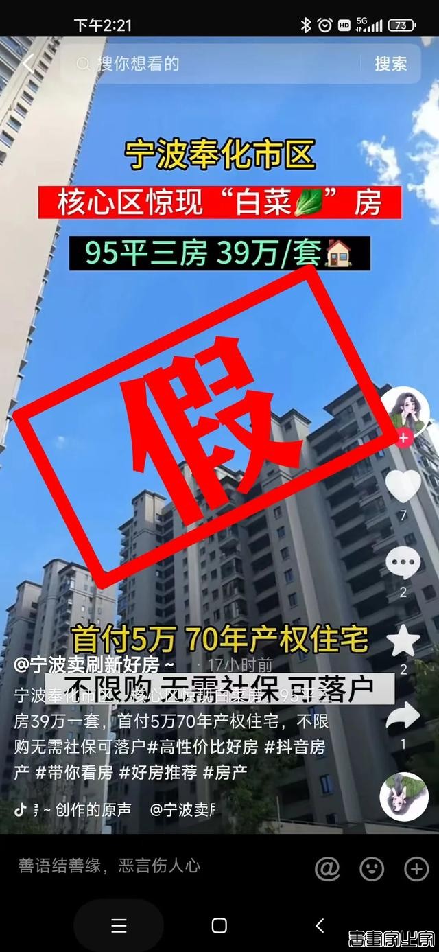 三房两厅39万一套，浙江一地出现“白菜房”？-4.jpg