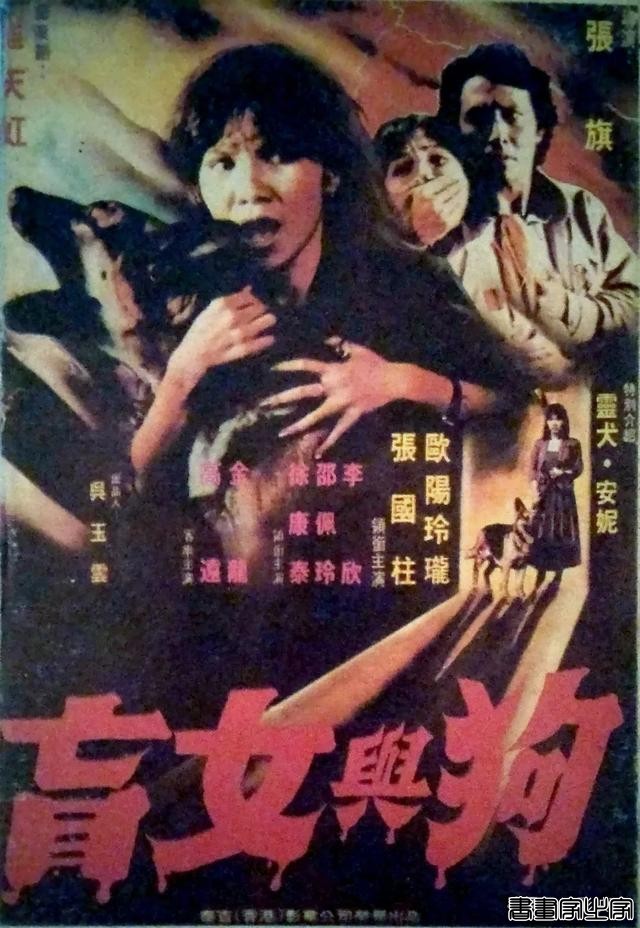 41年前的《人蛇大战》，故事离奇突破华语尺度，录像厅时代的噩梦-28.jpg