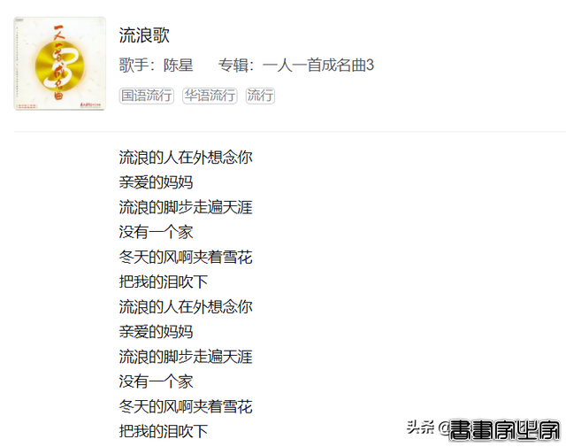 歌人人会唱，却查无此人？这20位90年代内地男歌手，2人例外-29.jpg