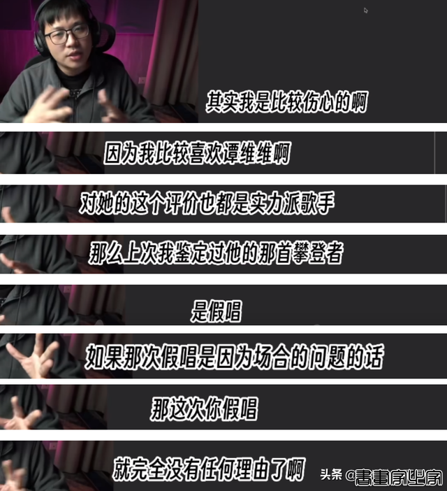 一场晚会，7位歌手假唱，这次歌坛被扒得底裤都不剩了-15.jpg