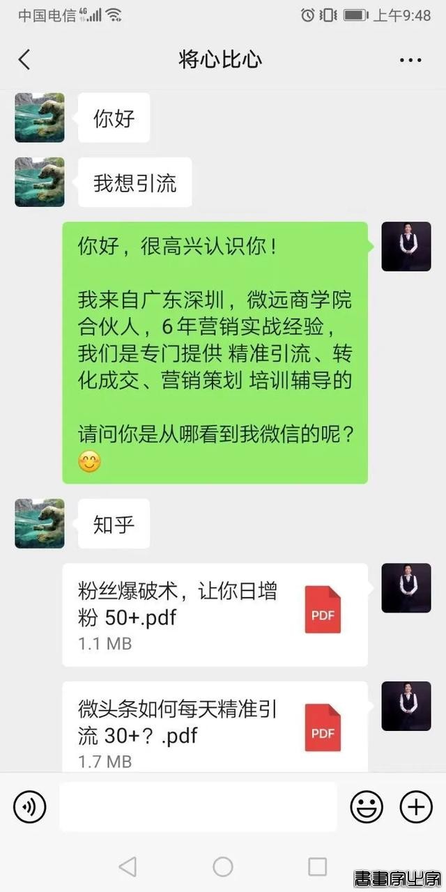 怎么找客户，有什么引流的方法，加人又快又多？-6.jpg