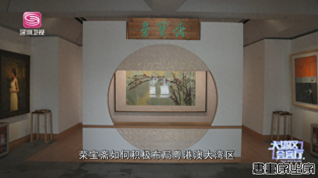 百年荣宝斋深圳举槌 有哪些名家珍品拍卖？-4.jpg