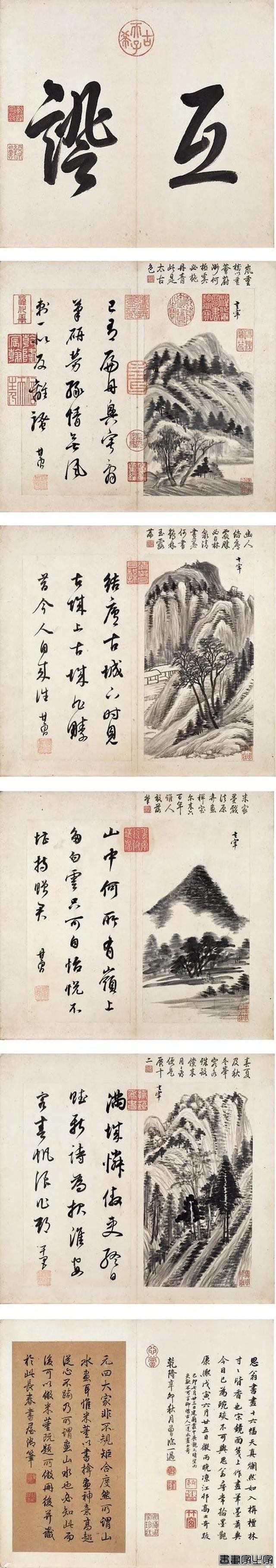 董其昌传世最贵的十件作品，件件天价-45.jpg