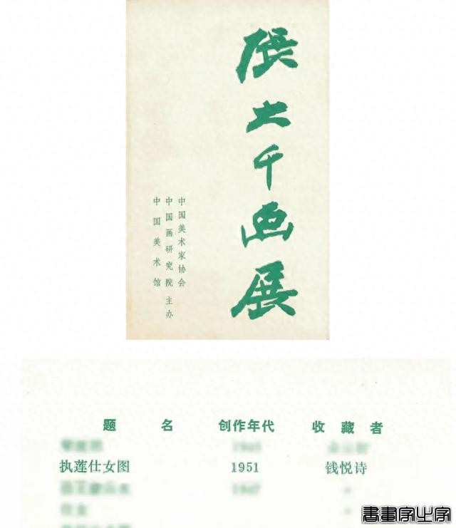 香港苏富比中国书画秋拍，珍罕名家旧藏一览-6.jpg