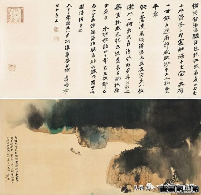 佳士得近现代及当代书画专场成交额破两亿！一起来欣赏TOP10！-5.jpg
