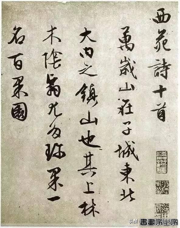 史上最贵的10件书法作品，何止一字千金！-5.jpg