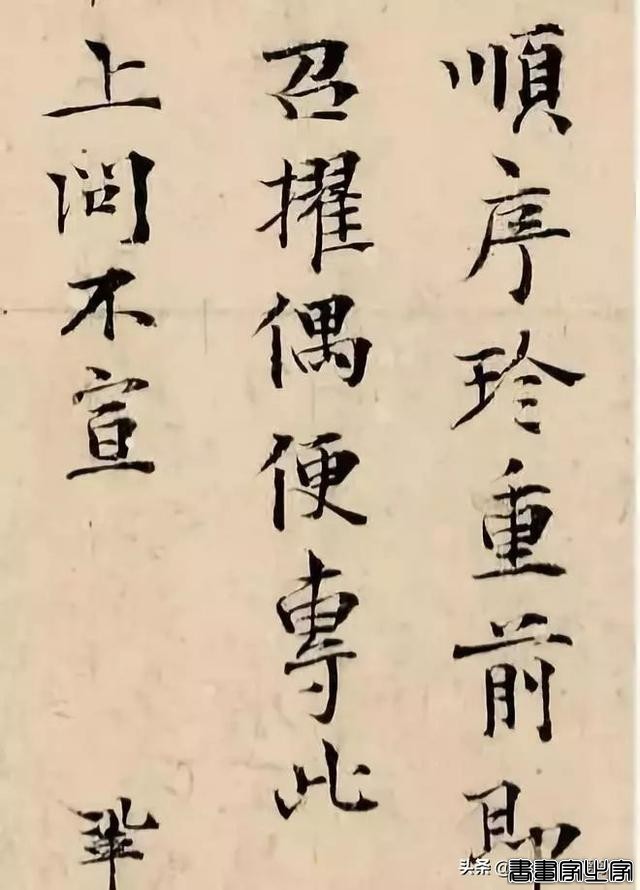 史上最贵的10件书法作品，何止一字千金！-14.jpg