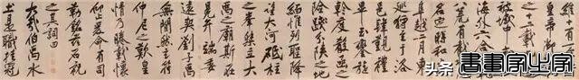 史上最贵的10件书法作品，何止一字千金！-16.jpg