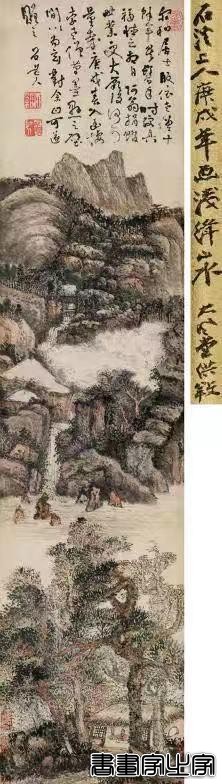 永乐首拍古代书画夜场成交榜TOP52-4.jpg