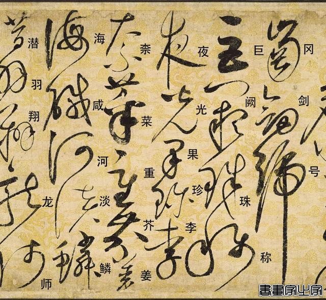 中国书法史上的“第一神品”，宋徽宗得意之作拍出1.28亿天价！-7.jpg
