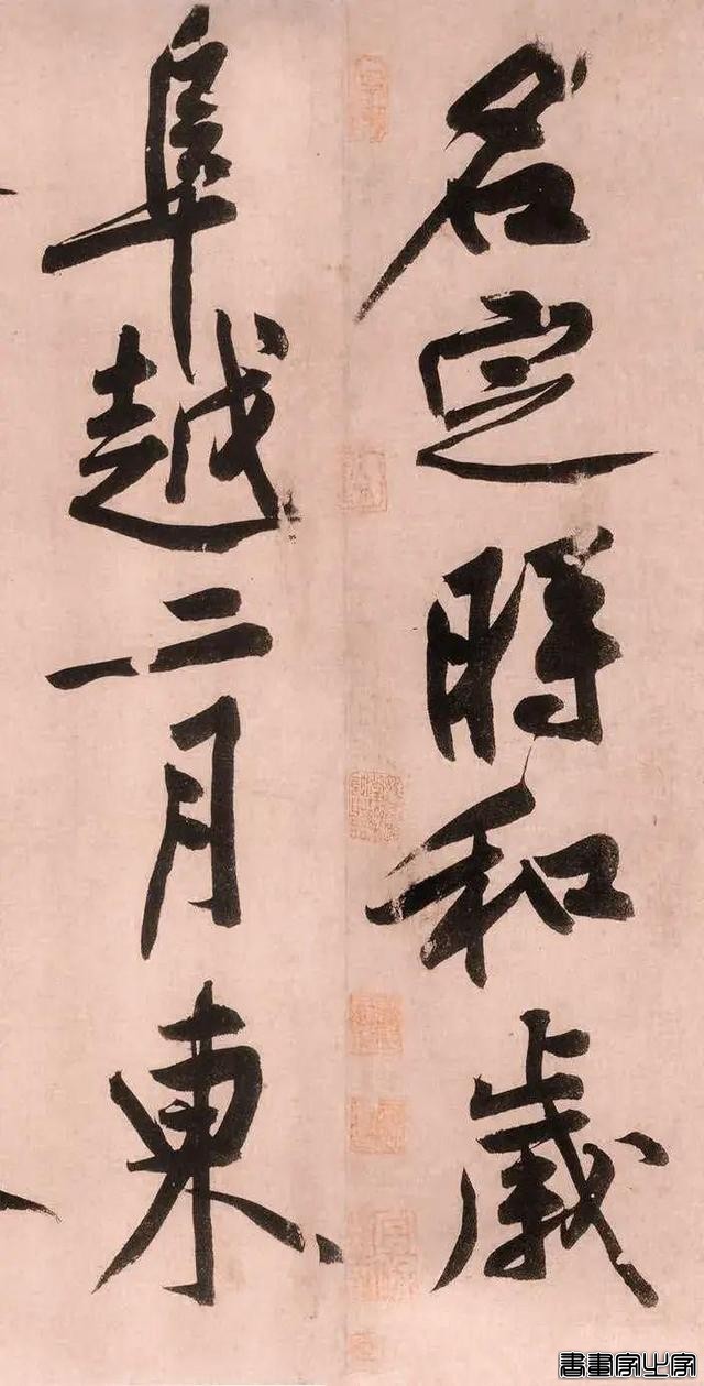 胜过王羲之！黄庭坚《砥柱铭》书法，成交价4.368亿元，历史第一-4.jpg