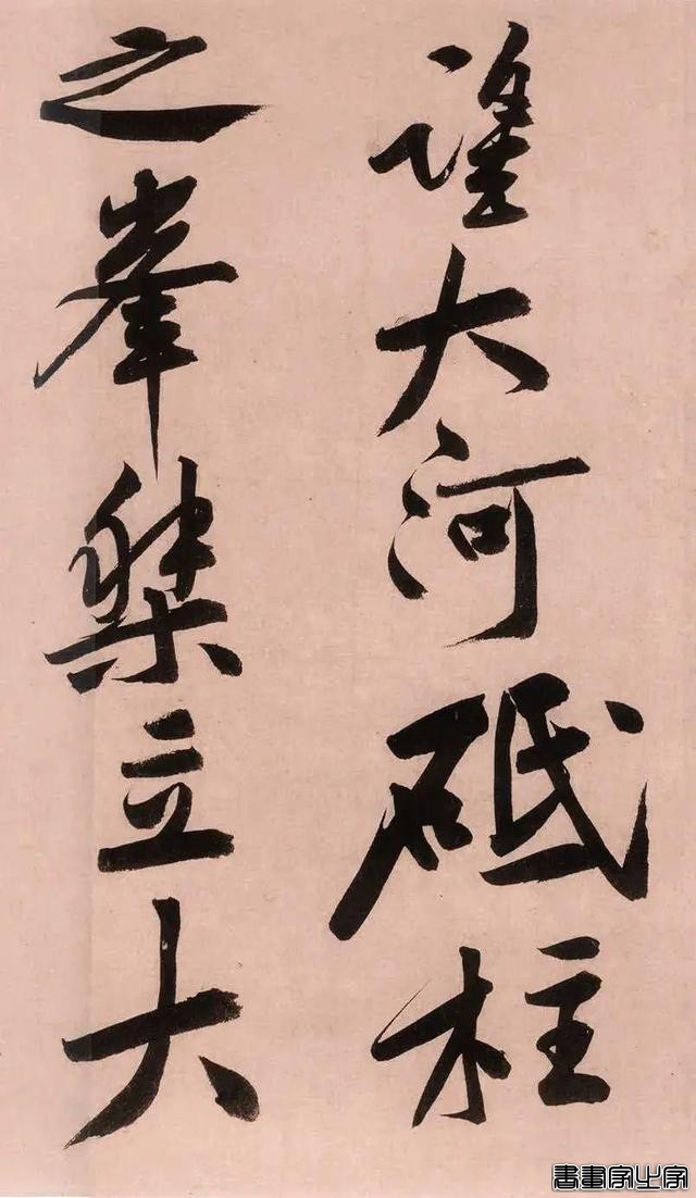 胜过王羲之！黄庭坚《砥柱铭》书法，成交价4.368亿元，历史第一-8.jpg