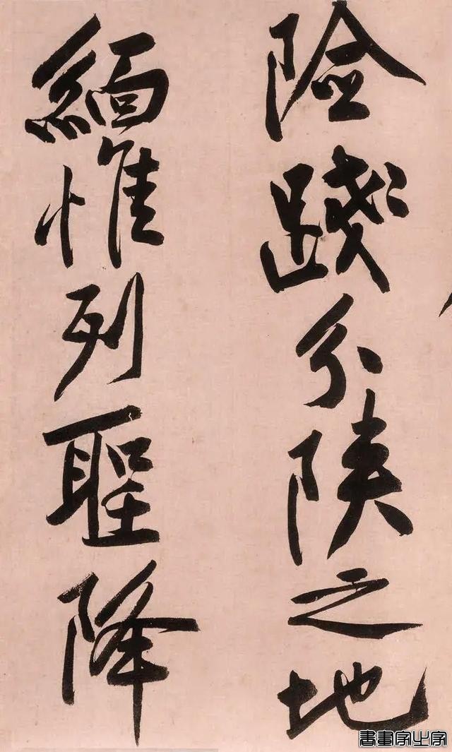 胜过王羲之！黄庭坚《砥柱铭》书法，成交价4.368亿元，历史第一-7.jpg