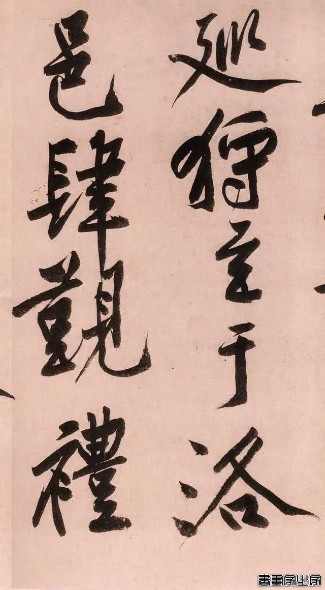 胜过王羲之！黄庭坚《砥柱铭》书法，成交价4.368亿元，历史第一-5.jpg