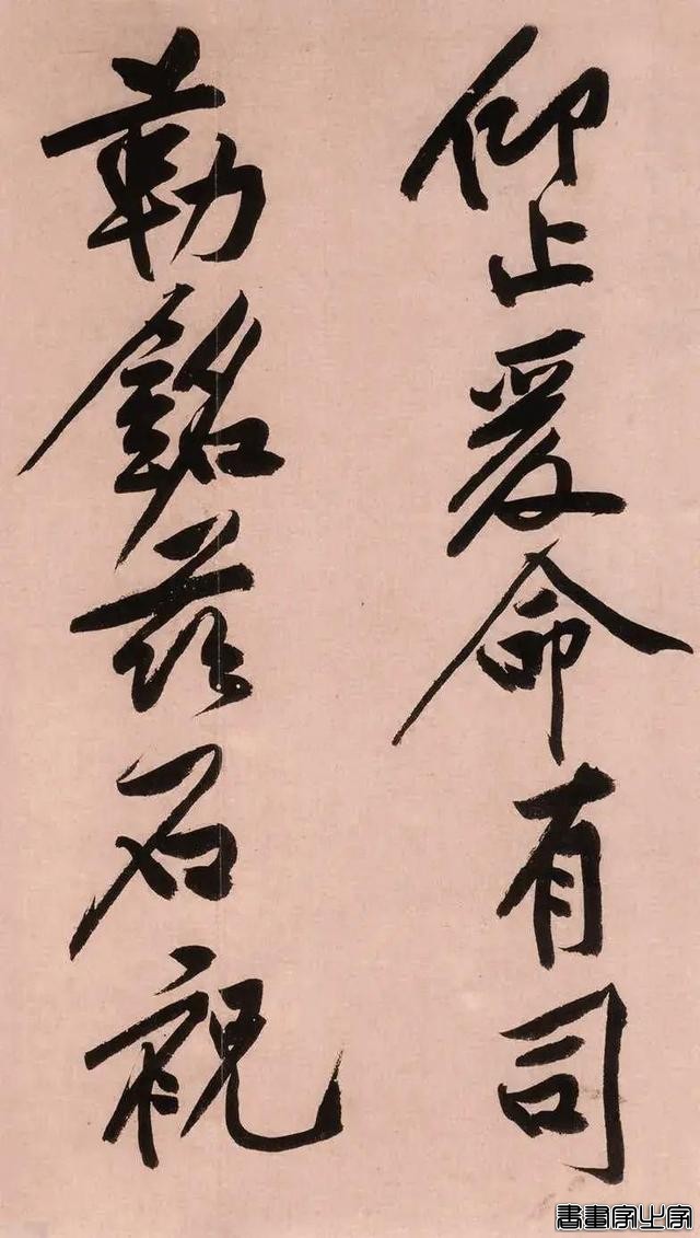 胜过王羲之！黄庭坚《砥柱铭》书法，成交价4.368亿元，历史第一-12.jpg