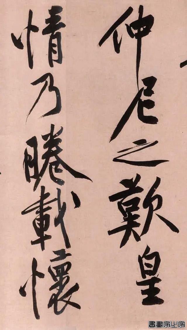 胜过王羲之！黄庭坚《砥柱铭》书法，成交价4.368亿元，历史第一-11.jpg
