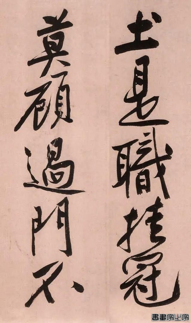 胜过王羲之！黄庭坚《砥柱铭》书法，成交价4.368亿元，历史第一-14.jpg