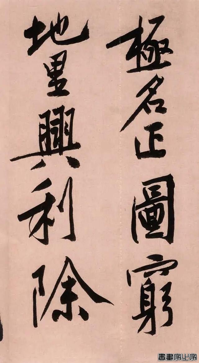 胜过王羲之！黄庭坚《砥柱铭》书法，成交价4.368亿元，历史第一-17.jpg
