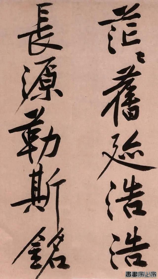 胜过王羲之！黄庭坚《砥柱铭》书法，成交价4.368亿元，历史第一-20.jpg