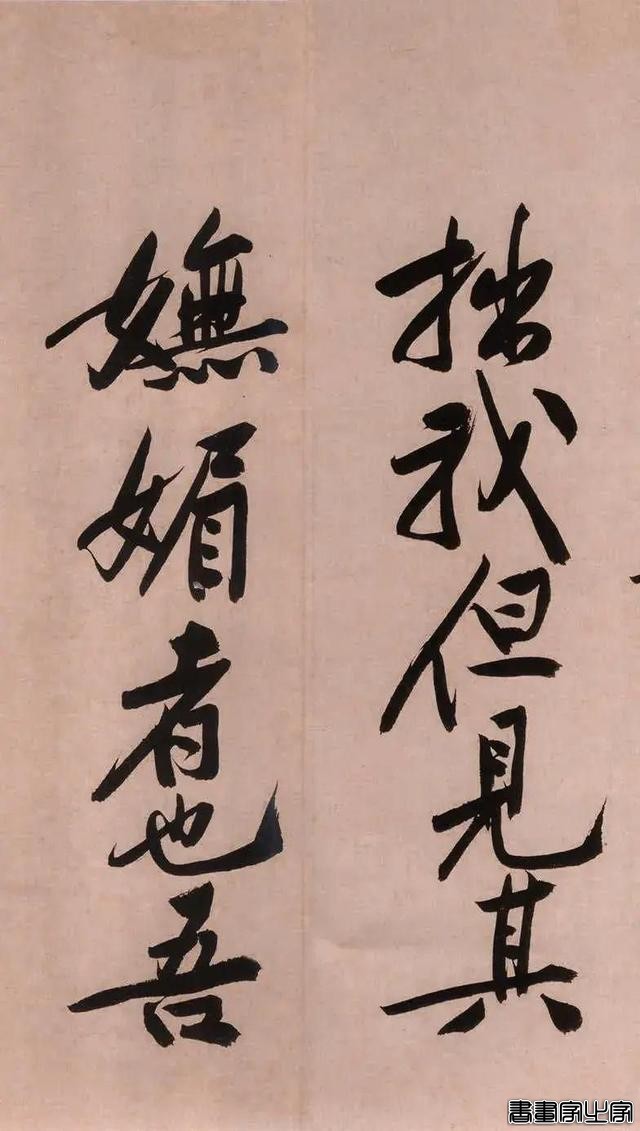 胜过王羲之！黄庭坚《砥柱铭》书法，成交价4.368亿元，历史第一-28.jpg