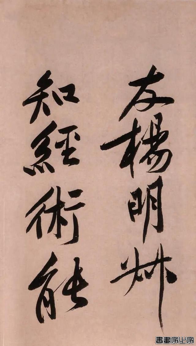 胜过王羲之！黄庭坚《砥柱铭》书法，成交价4.368亿元，历史第一-29.jpg