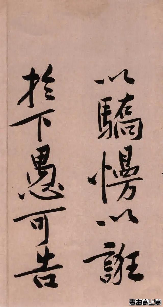 胜过王羲之！黄庭坚《砥柱铭》书法，成交价4.368亿元，历史第一-33.jpg