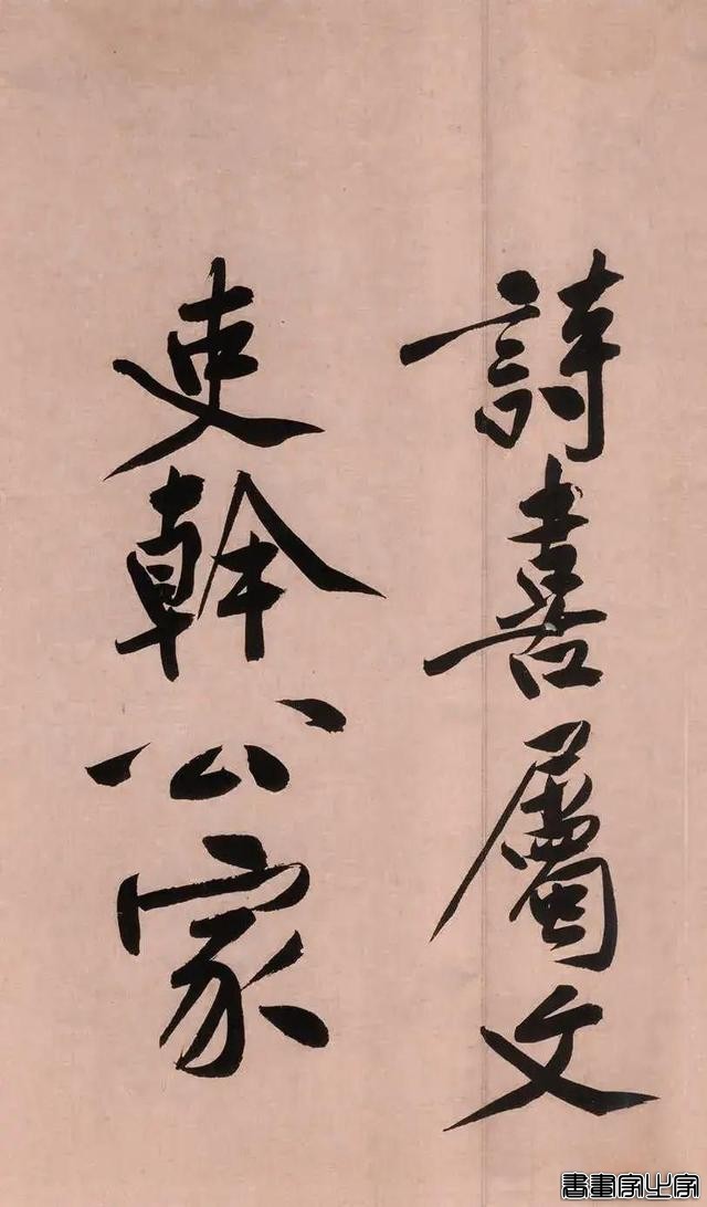 胜过王羲之！黄庭坚《砥柱铭》书法，成交价4.368亿元，历史第一-30.jpg