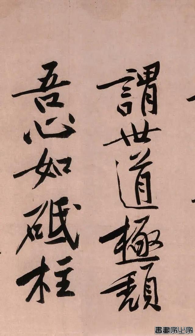 胜过王羲之！黄庭坚《砥柱铭》书法，成交价4.368亿元，历史第一-35.jpg