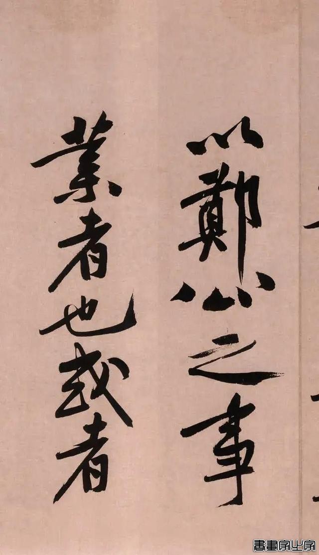 胜过王羲之！黄庭坚《砥柱铭》书法，成交价4.368亿元，历史第一-34.jpg