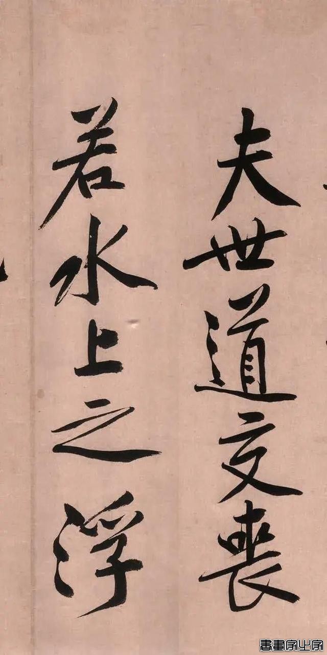 胜过王羲之！黄庭坚《砥柱铭》书法，成交价4.368亿元，历史第一-36.jpg