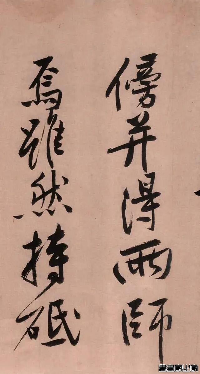 胜过王羲之！黄庭坚《砥柱铭》书法，成交价4.368亿元，历史第一-39.jpg