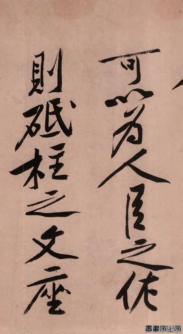胜过王羲之！黄庭坚《砥柱铭》书法，成交价4.368亿元，历史第一-38.jpg