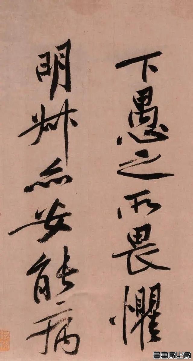 胜过王羲之！黄庭坚《砥柱铭》书法，成交价4.368亿元，历史第一-41.jpg