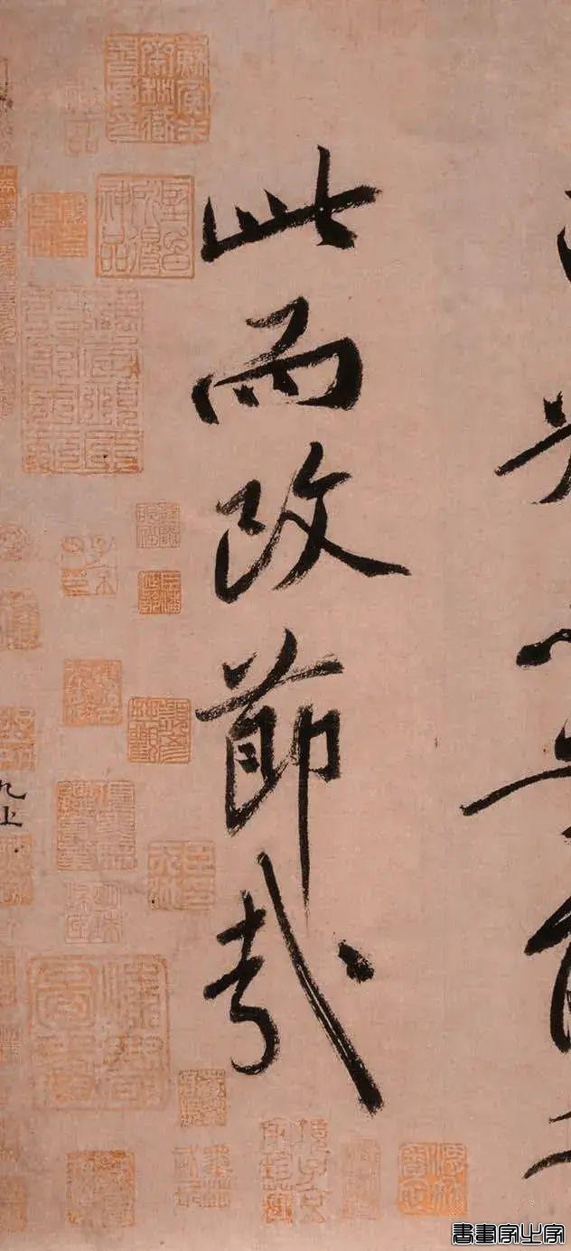 胜过王羲之！黄庭坚《砥柱铭》书法，成交价4.368亿元，历史第一-42.jpg