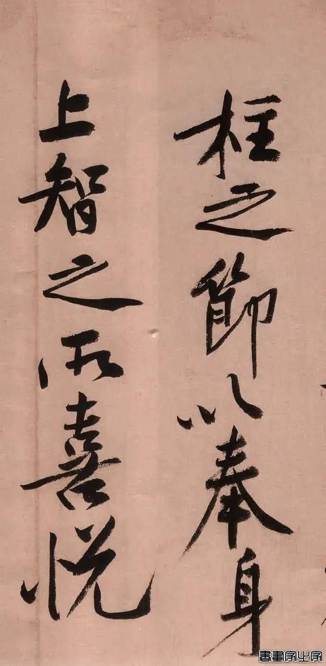 胜过王羲之！黄庭坚《砥柱铭》书法，成交价4.368亿元，历史第一-40.jpg
