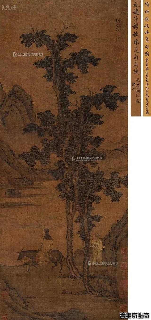 总揽5.8亿！赵孟頫临黄庭经1.8亿领衔|保利古代书画成交精选~-12.jpg