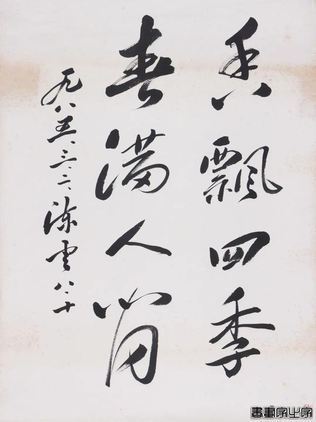 【八益拍卖】网拍第六十八期（书画专场）正在拍卖中！-20.jpg