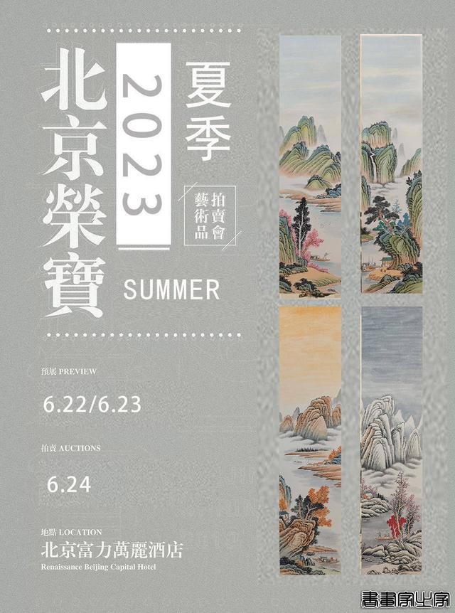 书画名家王成华先生近十年拍卖记录-9.jpg