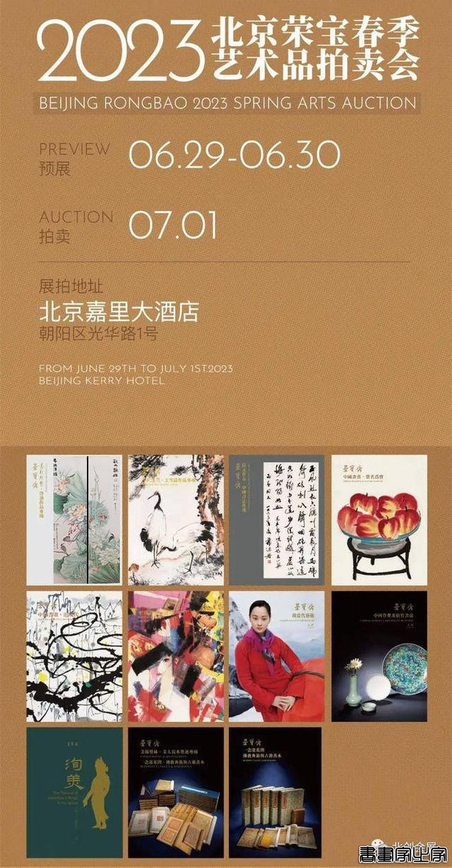 书画名家王成华先生近十年拍卖记录-14.jpg