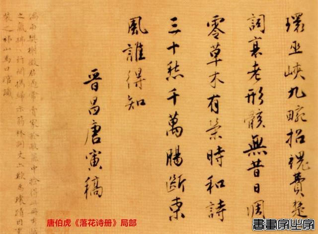书法作品价格天花板是多少？美国展出一件唐伯虎行书，估值100亿-4.jpg