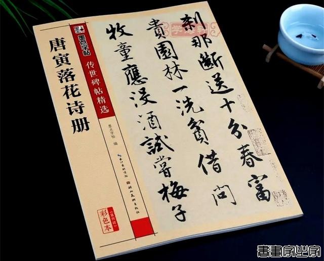 书法作品价格天花板是多少？美国展出一件唐伯虎行书，估值100亿-5.jpg