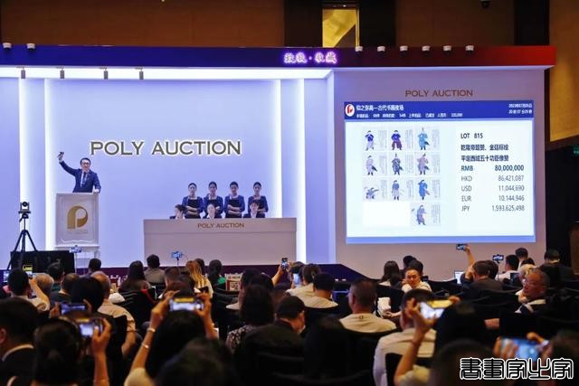 头条战报 | 赵孟頫荣登市场之巅，北京保利2023春拍古代书画6.488亿元收官-9.jpg