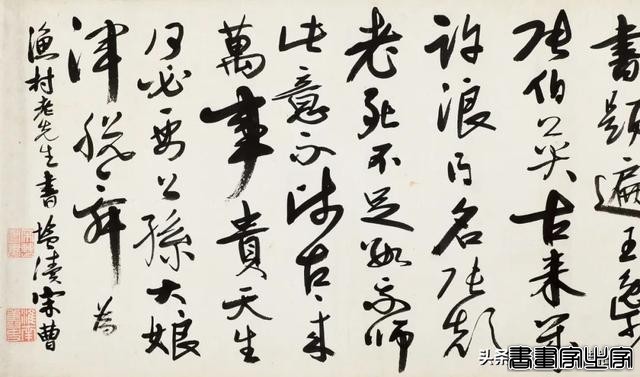 中国古代书画专场重点拍品 | 中贸圣佳2024春拍-29.jpg