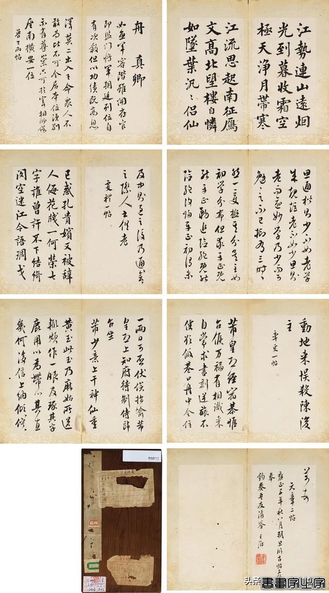 中国古代书画专场重点拍品 | 中贸圣佳2024春拍-65.jpg