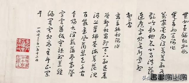 近现代书画日场重要拍品一览 | 中贸圣佳2024春拍-7.jpg