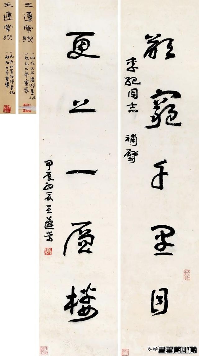 近现代书画日场重要拍品一览 | 中贸圣佳2024春拍-25.jpg